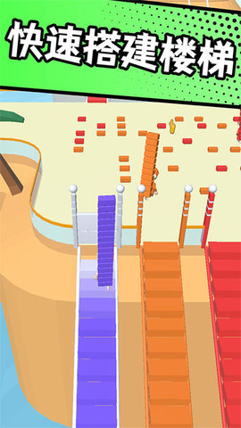 搬砖争霸赛 1.1.2 安卓版 3