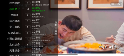 新小雨无情tv版 9.3 安卓版 2