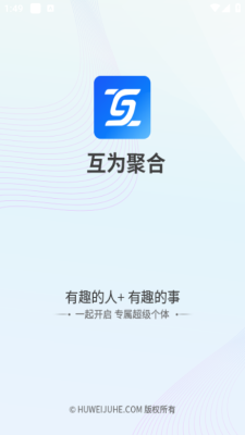 互为聚合 1.1.4 官方版 2