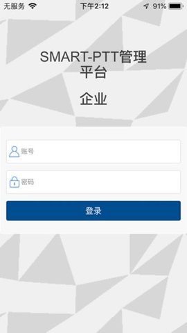 卓智达管理平台 1.0.44 安卓版 2