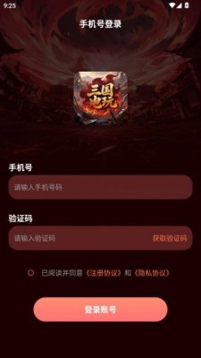 三国电玩 1.0.07 安卓版 2
