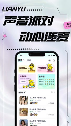 柠萌 3.2.1 安卓版 2