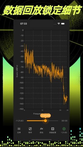 音频分析师 1.8.22 安卓版 1