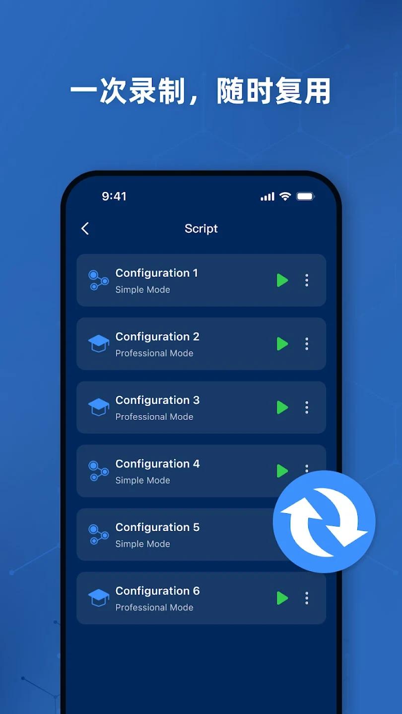 自动点击器专业版 1.0.9 安卓版 3