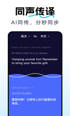 DeepAI全能翻译 1.3.1 安卓版 3