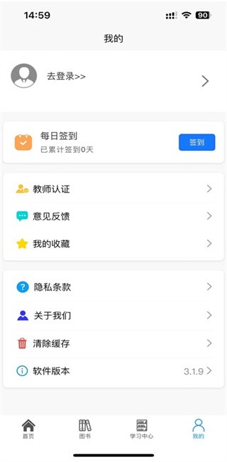 医药大学堂 3.1.9 安卓版 0