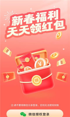 山河问答红包版 1.0.2 安卓版 2