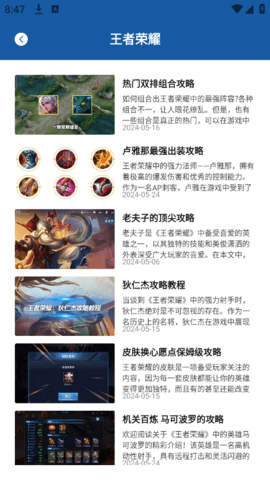 瓦罗兰特盒子 1.8 安卓版 1