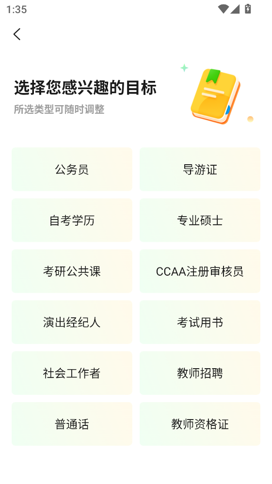 众知云校最新版