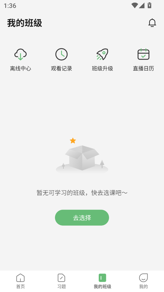 众知云校最新版