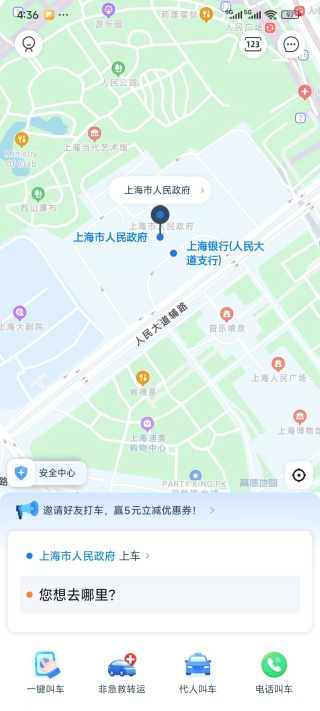 申程出行一键叫车app下载