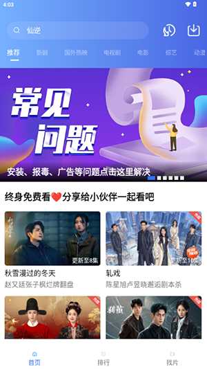 鬼才视频2026最新版下载免费版-鬼才视频APP官方下载安卓正版最新版v5.0.0