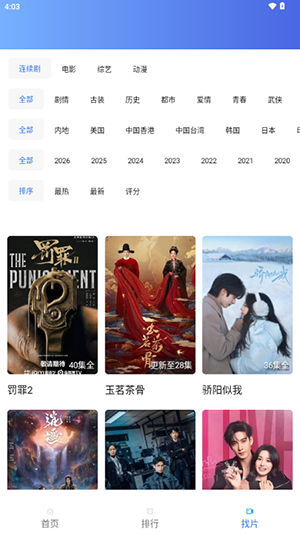 鬼才视频2026最新版下载免费版-鬼才视频APP官方下载安卓正版最新版v5.0.0