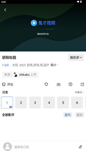 鬼才视频2026最新版下载免费版-鬼才视频APP官方下载安卓正版最新版v5.0.0