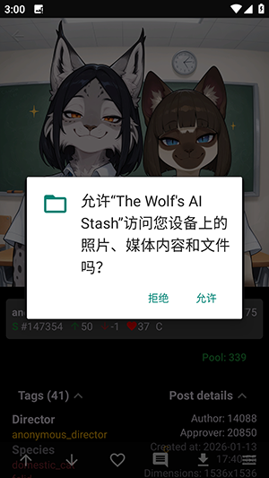 The Wolfs AI Stash(e6ai客户端)下载-The Wolfs AI Stash纯净版下载vbeta-4.15.1