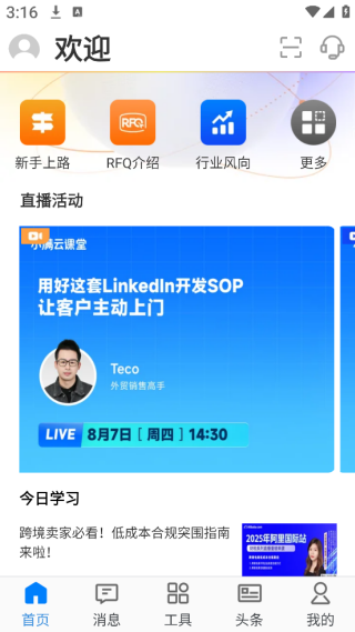 阿里卖家国际版手机版 阿里卖家国际版手机版