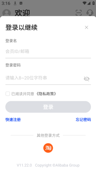 阿里卖家国际版手机版 阿里卖家国际版手机版
