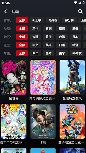 TV121官方最新版本下载安装-TV121安卓下载官方正版免费版v1.0.28