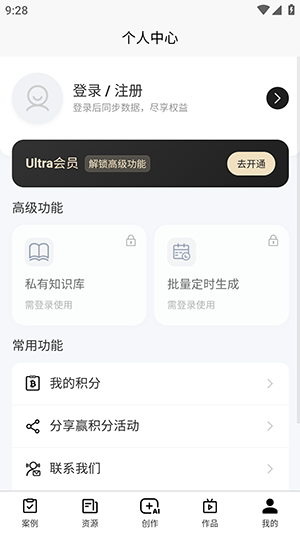 内容特工队AI(ReelsAgent)下载-内容特工队1.0.0手机版下载安装最新版