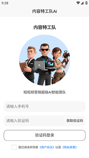 内容特工队AI(ReelsAgent)下载-内容特工队1.0.0手机版下载安装最新版