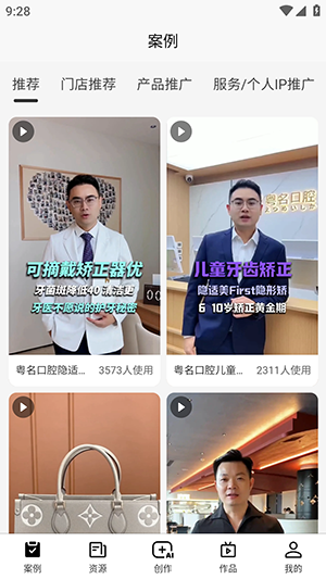 内容特工队AI(ReelsAgent)下载-内容特工队1.0.0手机版下载安装最新版