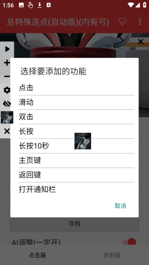 总特殊连点暴龙参数(内有弓版)官方版app下载-总特殊连点暴龙参数内置修改器软件免费下载
