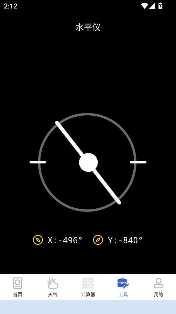 空调遥控器智家