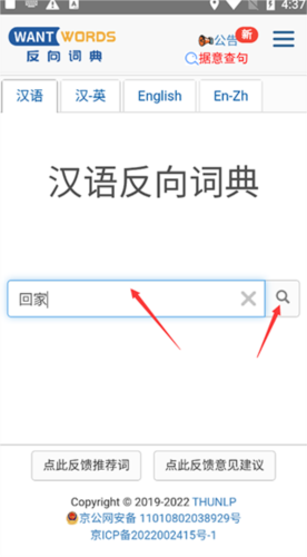want words反向词典语言学习app下载-want words反向词典软件官方正版最新下载