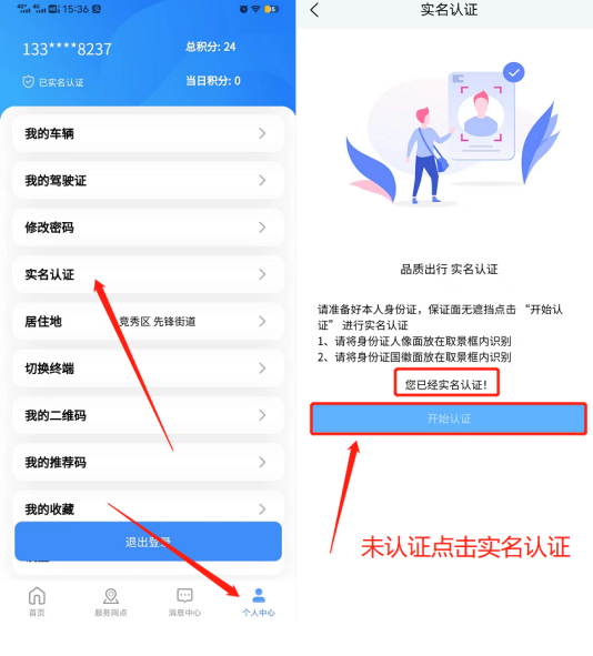 保定交警app网上办通行证办理