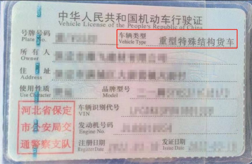 保定交警app货车通行证怎么办理