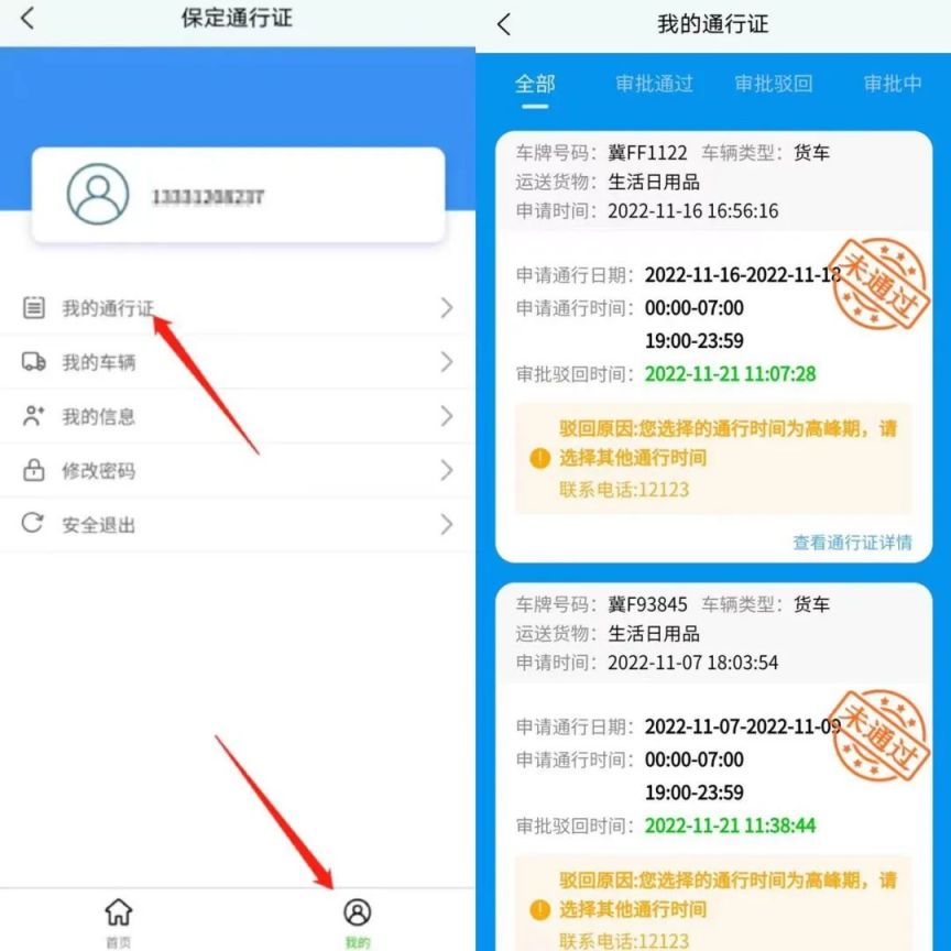 保定交警app官方版