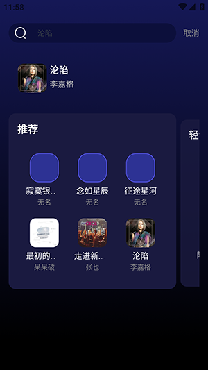 气泡免费音乐APP下载最新版本-气泡免费音乐安卓下载官方免费版v1.0.0