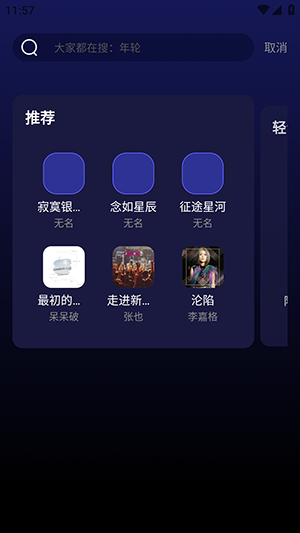 气泡免费音乐APP下载最新版本-气泡免费音乐安卓下载官方免费版v1.0.0
