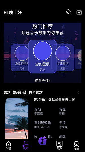 气泡免费音乐APP下载最新版本-气泡免费音乐安卓下载官方免费版v1.0.0