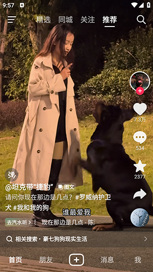 抖音港区谷歌版37.1.0下载最新版-抖音港区谷歌版安装包下载安卓版