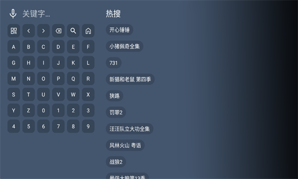 振坤影视TV最新版