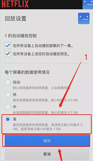 奈飞Netflix安卓版安装包下载-奈飞官方下载中文版2026最新版本v9.49.1 build 6 63953