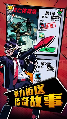 嘻哈格斗王 1.0.4 安卓版 3