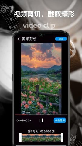 能速剪 2 安卓版 2