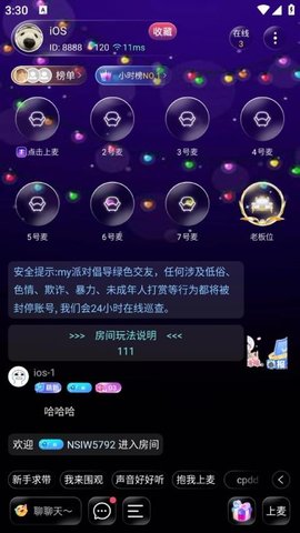 my派对 1.1.0.0 安卓版 1