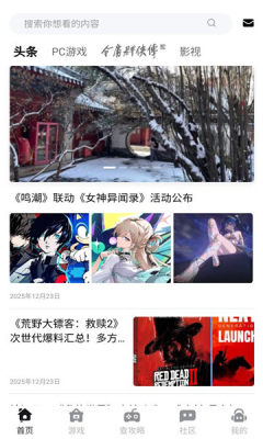 游侠圈 1.0.0 安卓版 1
