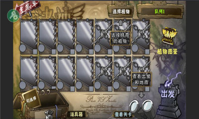 植物大战僵尸诸神版内置菜单 1.0 安卓版 2