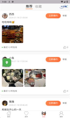 Hi万娱 1.0.1 官方版 4