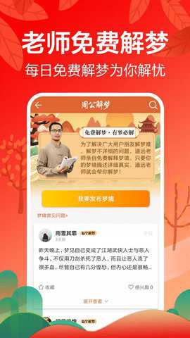 灵占天下 51.0 安卓版 2