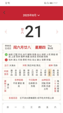 走路有喜气 2.0.1 安卓版 2