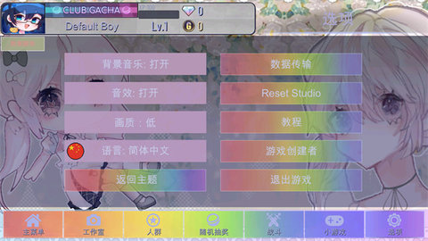 加查甜甜 0.2.8 安卓版 2