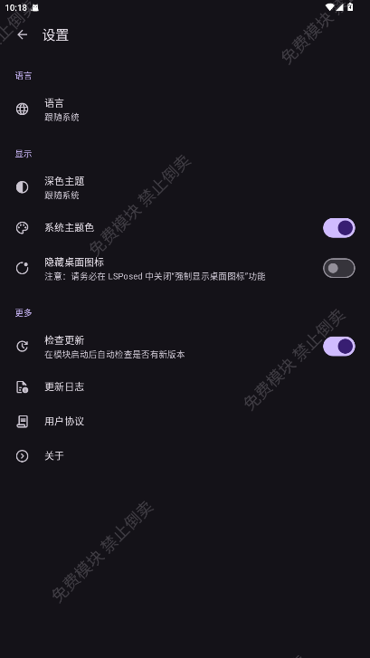 FuckforVIP 6.0.2-ref.r508.287fcee 安卓版 2