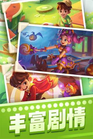 宾果消消乐 v8.58.5.2 安卓版 1