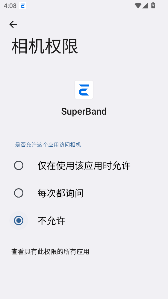 SuperBand 1.7.4 安卓版 1
