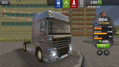模拟卡车真实驾驶无限金币版 1.6.1 安卓版 2